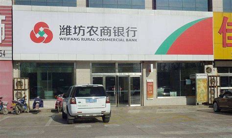 潍坊农村商业银行电话