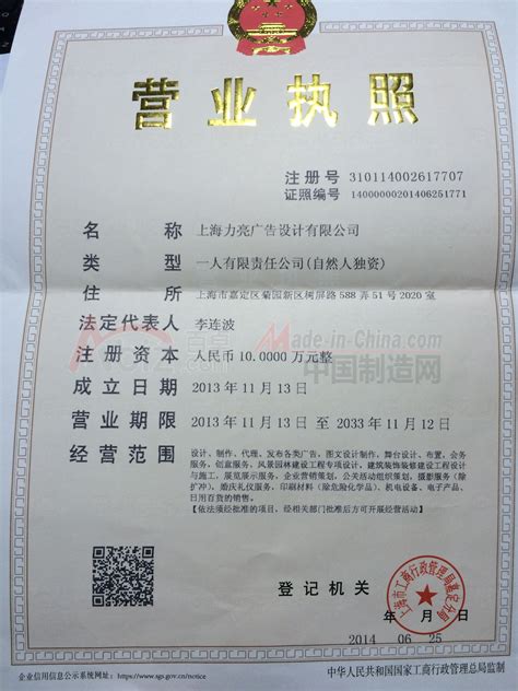 潍坊开发区代办个体营业执照