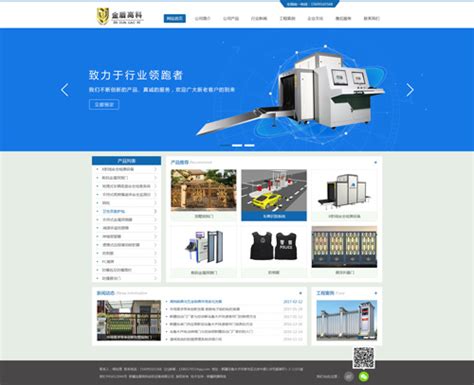 潍坊机械行业网站建设优势