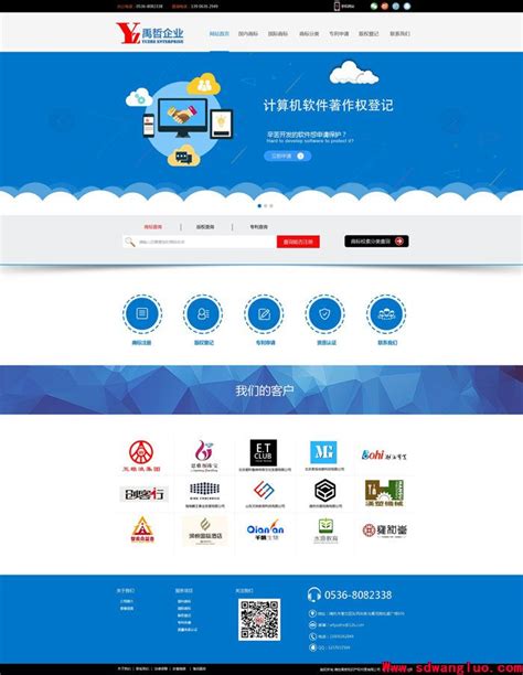 潍坊网站建设专业的公司