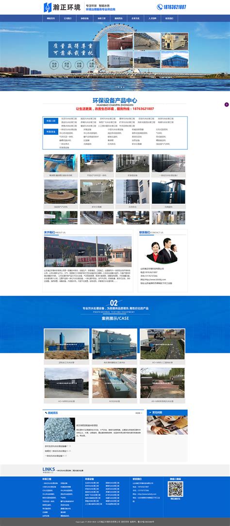 潍坊网站建设公司官网