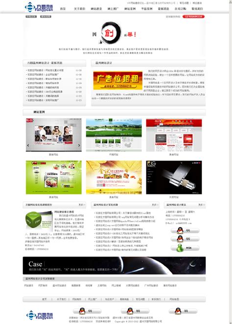 潍坊网站建设数据库软件