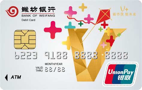 潍坊银行卡转账选择哪一项