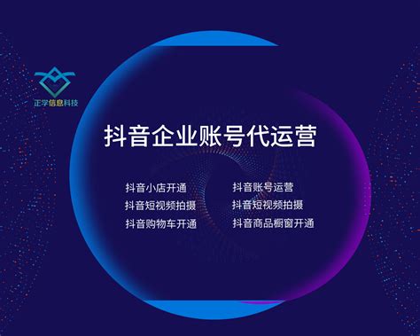 潍城区抖音网站建设公司