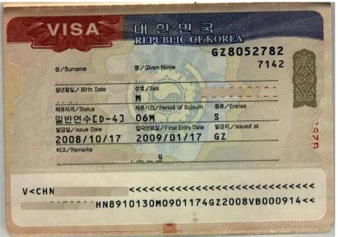 潮州办韩国签证
