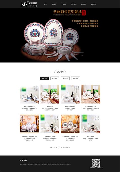 潮州高端陶瓷网站设计