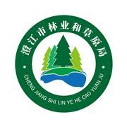 澄江市林业和草原局电话