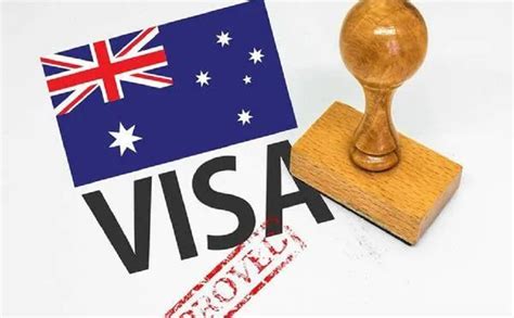 澳大利亚打工签证一般要多久
