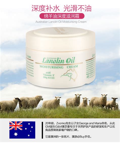 澳大利亚绵羊油多少钱一盒