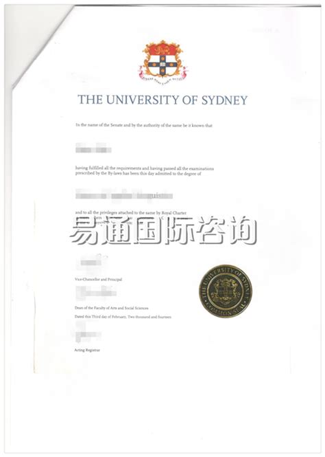 澳洲大学身份证明