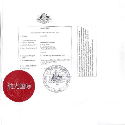 澳洲学历使馆认证