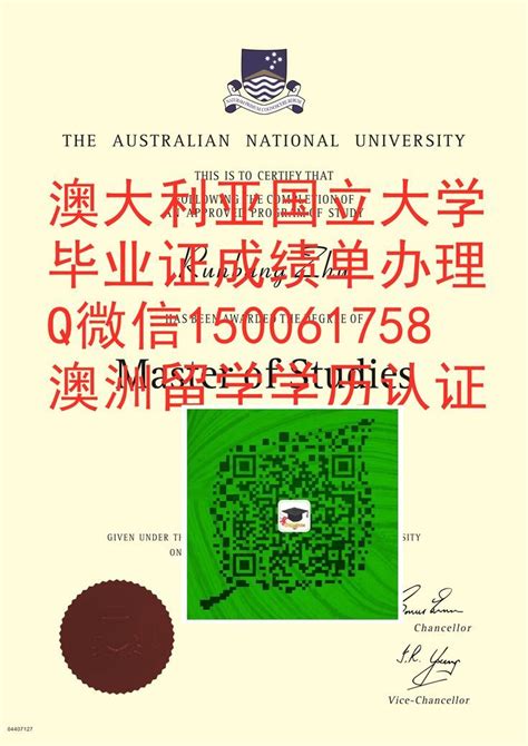 澳洲荣誉学历认证