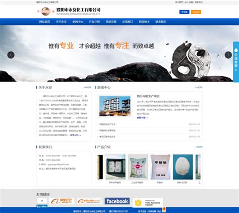 濮阳公司网站设计