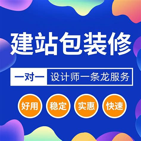 濮阳建材行业网站优化推广