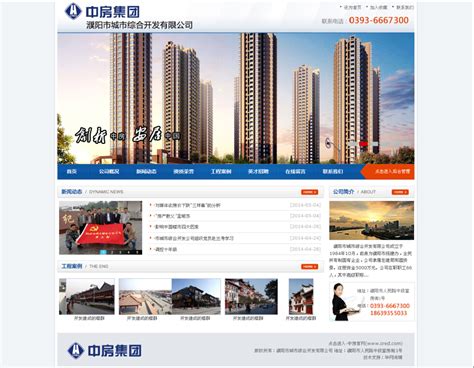 濮阳网站建设与推广公司