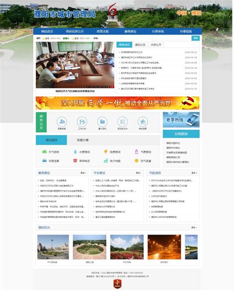 濮阳网站建设代理加盟