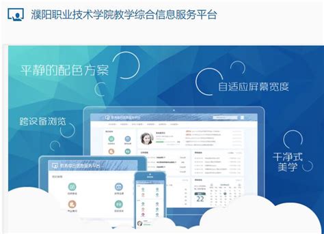 濮阳网站建设服务平台
