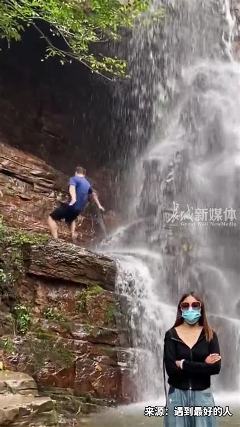 瀑布前拍照拍到男子落水后续