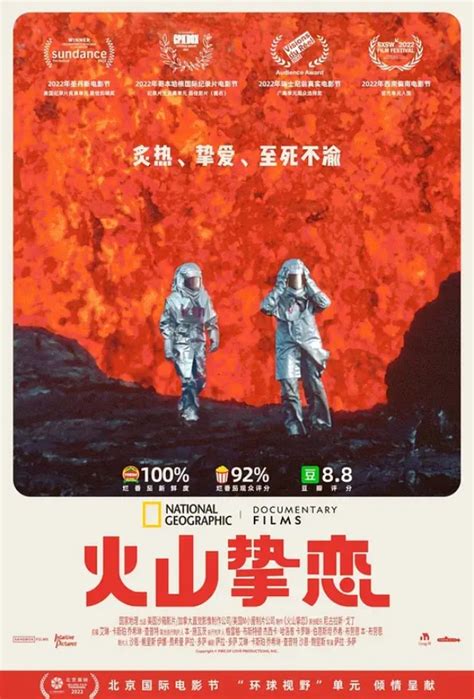 火山电影高清完整版