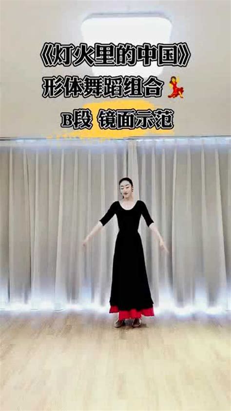 灯火里的中国舞蹈完整背面教程