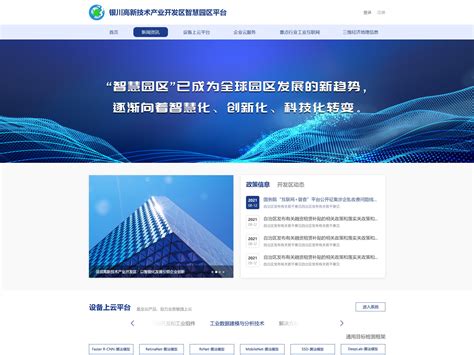 灵武一站式网站建设推广公司
