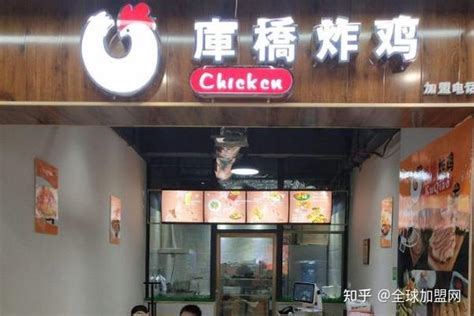 炸鸡店取名参考