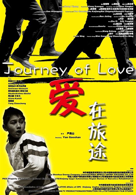 爱在旅途电影免费观看完整版中文