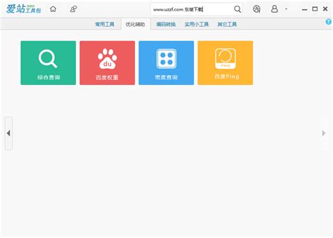 爱站seo查询软件官网