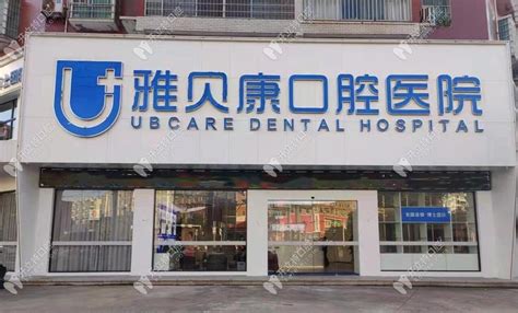 牙科诊所起名字用什么