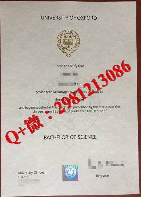 牛津大学毕业证认证