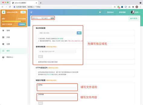 独立域名站点seo设置方案