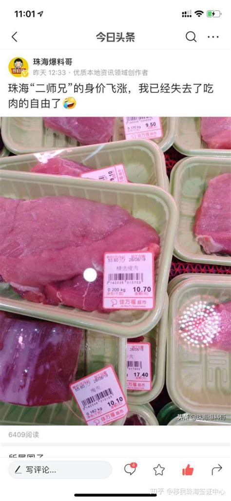猪肉价格最新消息