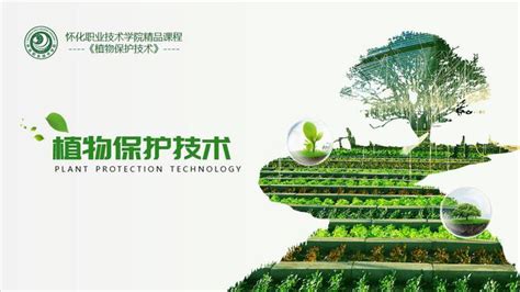 环境保护技术推广项目