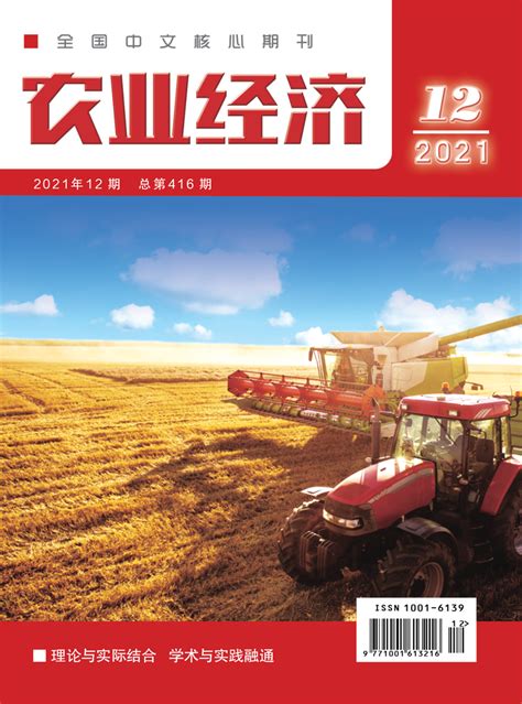 现代农业技术论文