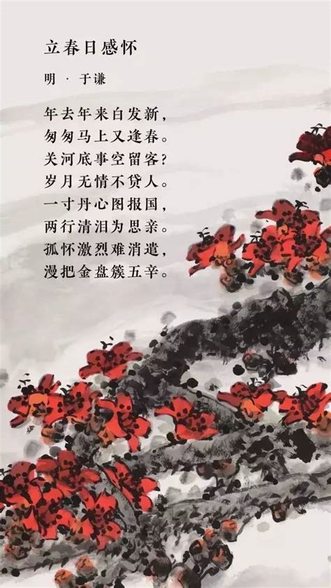 现代爱国诗词精选十首