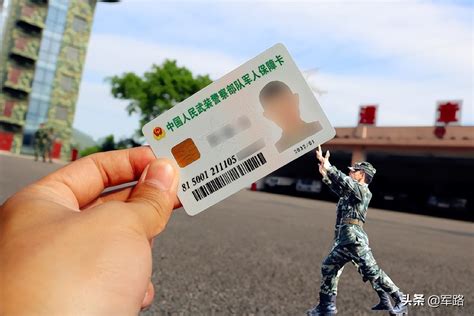 现役军人保障卡和工资卡是一个吗