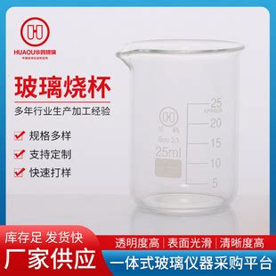 玻璃器皿能承受温度