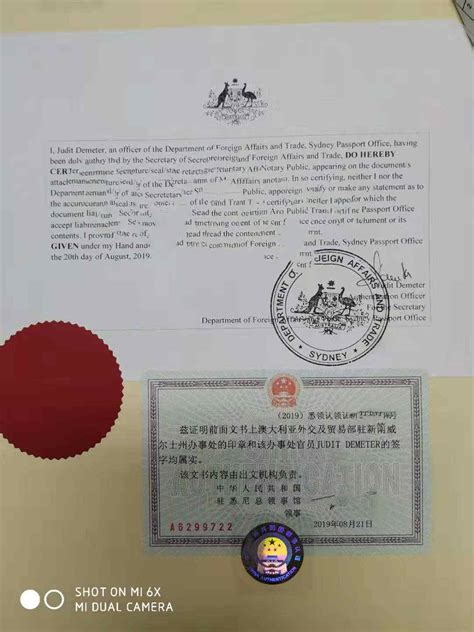 珠海外国护照公证