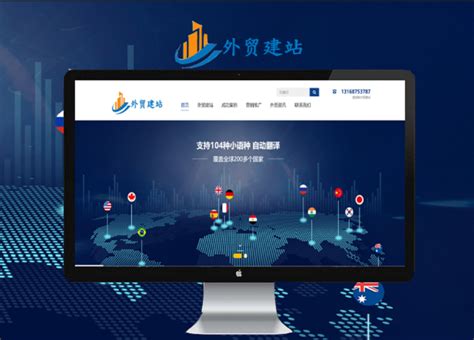 珠海外贸营销网站建设公司排名