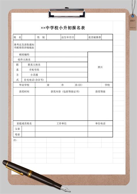 珠海小学报名登记表在哪里打印