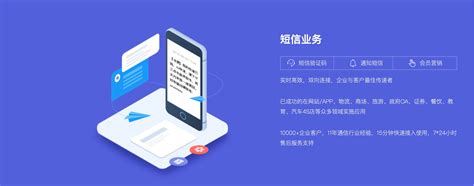 珠海网站短信推广平台
