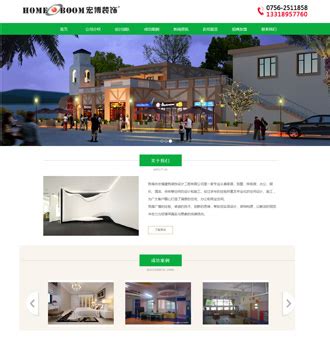 珠海设计网站公司