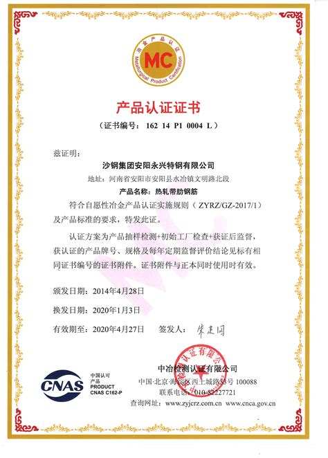 珠海软件产品认证证书