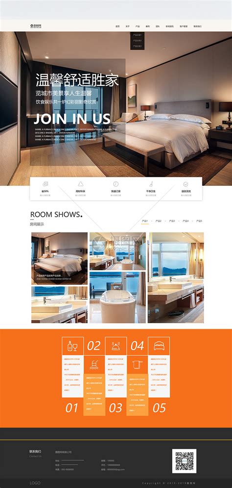 珠海酒店网站建设