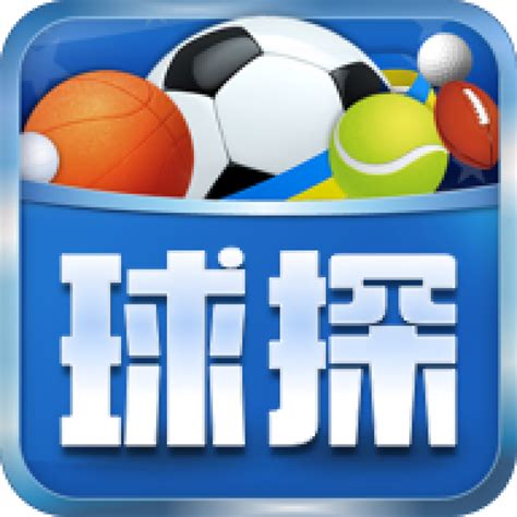 球探体育比分app下载
