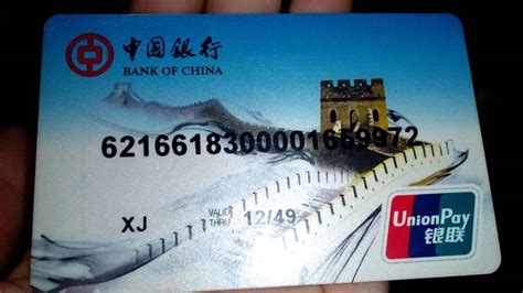 甘肃金昌中国银行卡
