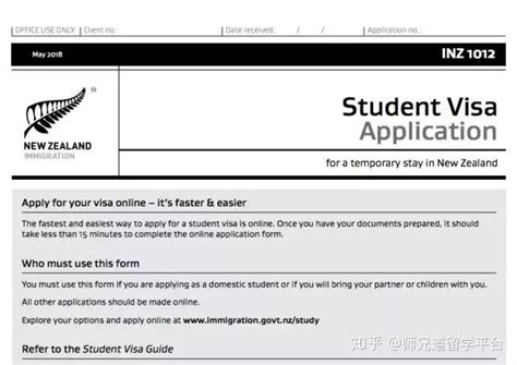 申请新西兰留学签证流程