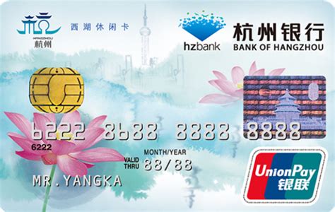 申请杭州银行储蓄卡