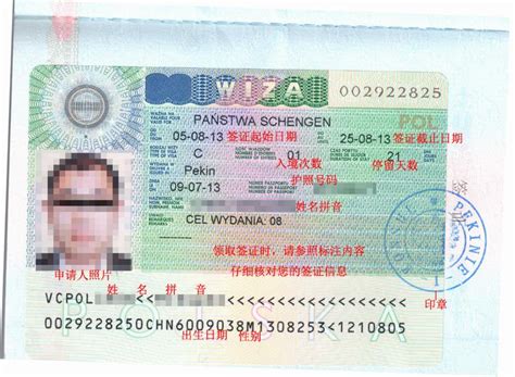 申请波兰签证攻略图