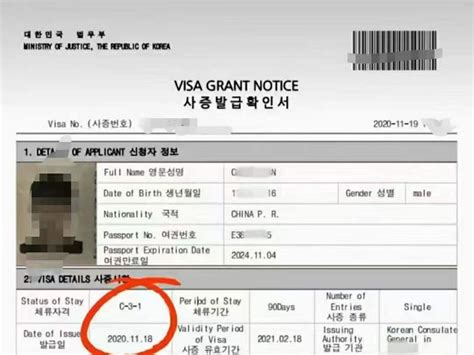 申请韩国d2签证最终学历证明